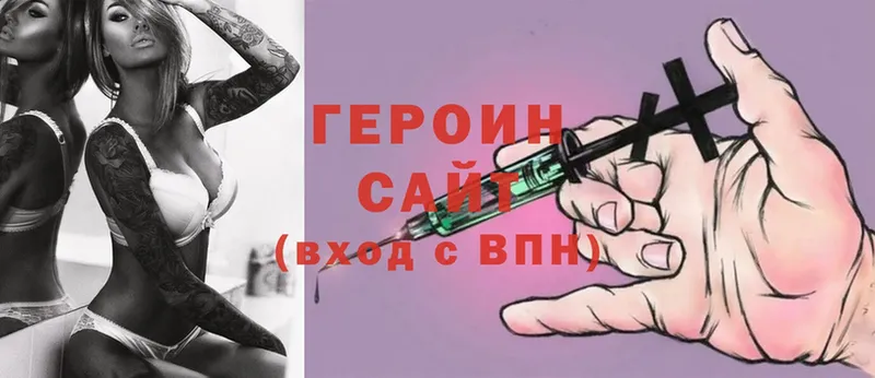 ГЕРОИН Heroin  Струнино 